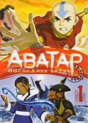 ������ ��������� ����� 3 ������ (2 DVD)