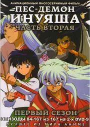 ���-����� ������ 1 ����� 2 ����� (84-167 �������) (2 DVD)