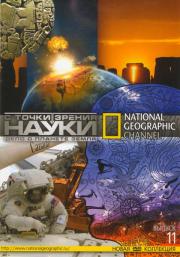 National Geographic 11          (15 )