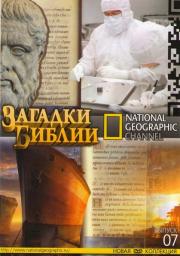National Geographic 07  