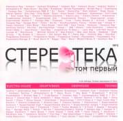 ���������� ��� ������ (MP3)