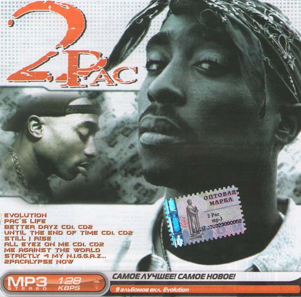 2 Pac 9  (MP3)