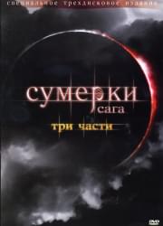������� / ������� ���� ��������� / ������� ���� �������� �� 3 DVD (�������-�����������)