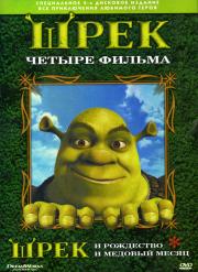 ���� 4 ������ / ���� � ��������� / ���� � ������� ����� �� 4 DVD (������� �����������)