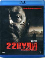 22 пули Бессмертный (Blu-ray)
