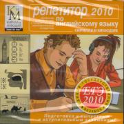        2010 (PC CD)