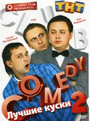 ������ ����� Comedy Club 2 ������ �����������, ����, ���� ���������
