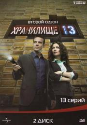��������� 13 2 ����� (13 �����)