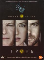 ����� (�� ������) 1 ����� (20 �����) (3 DVD)