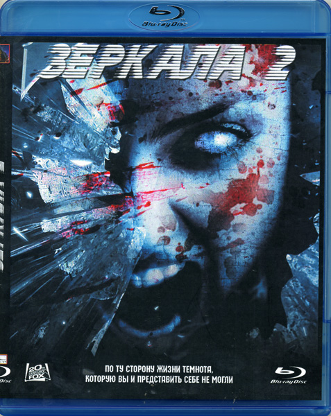 ������� 2 (Blu-ray)