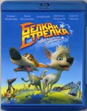 ����� � ������� �������� ������  (Blu-ray)