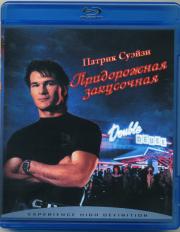 ����������� ���������� (Blu-ray)