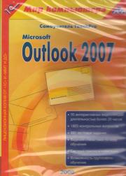  TeachPro Microsoft Outlook 2007 (PC DVD)