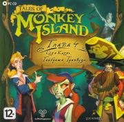 Tales of Monkey Island 4       (PC CD)