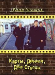 ����� ������ ��� ������ (2 DVD)