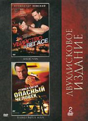 �������� � ������ / ������� ������� (2 DVD)