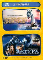��� �������� �������� / ������ ����������� ����������� (2 DVD)