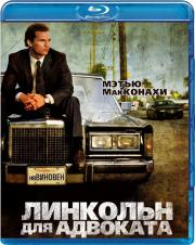 �������� ��� �������� (Blu-ray)