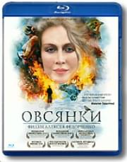 ������� (Blu-ray)