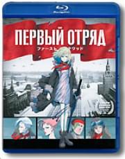 ������ ����� (Blu-ray)
