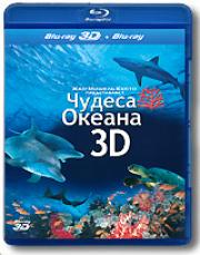 ������ ������ 3D 2D (Blu-ray)