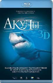 ����� 3D 2D (Blu-ray)