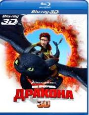 ��� ��������� ������� 3D 2D (Blu-ray 50GB)