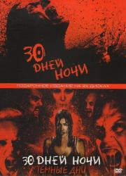 30   / 30     (2 DVD)