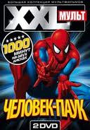 �������-���� (48 �����) (2 DVD)
