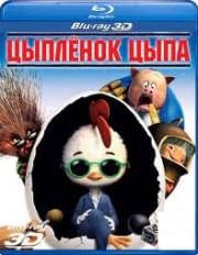 �������� ���� 3D (Blu-ray)