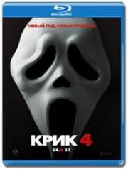 ���� 4 (Blu-ray)
