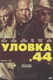 ������ 44