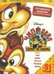��� � ���� ������ �� ������ (51 �����) (3 DVD)