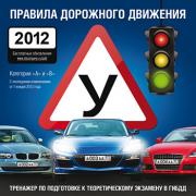   2012 (PC CD)