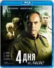 4    (Blu-ray)