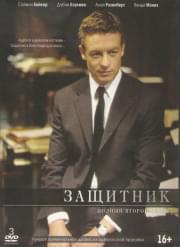 �������� 2 ����� (23 �����) (3 DVD)