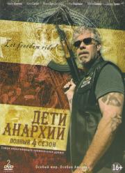 ���� ������� 4 ����� (13 �����) (2 DVD)