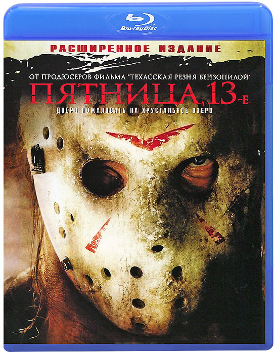 ������� 13-� (Blu-ray)