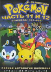  11  12  (401-469 ) (2 DVD)