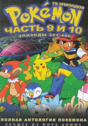  9  10  (321-400 ) (2 DVD)