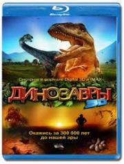 ��������� ������� ��������� 3D (Blu-ray)