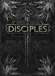 Disciples Перерождение Подарочное издание (DVD-BOX)