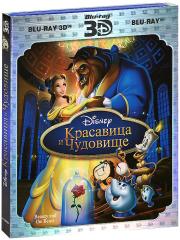 ��������� � �������� (3D   2D) (2 Blu-Ray)