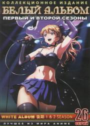 ����� ������ 1,2 ������ (26 �����) (2 DVD)