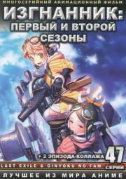 ��������� 1,2 ������ (47 �����) (2 DVD)