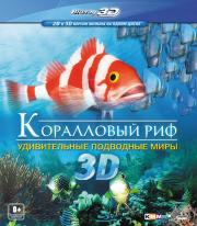 ���������� ��� 3D 2D (Blu-ray)