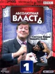 ���������� ������ 1 ����� (6 �����) (2 DVD)
