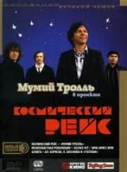 ������ / ����������� ���� / ������������ ��������� (2 DVD)