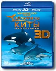 �������� � ���� ��������� ������ 3D (Blu-ray)