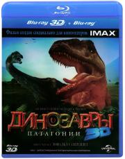 ��������� ��������� (��������� ������� ���������) 3D 2D (2 Blu-ray)